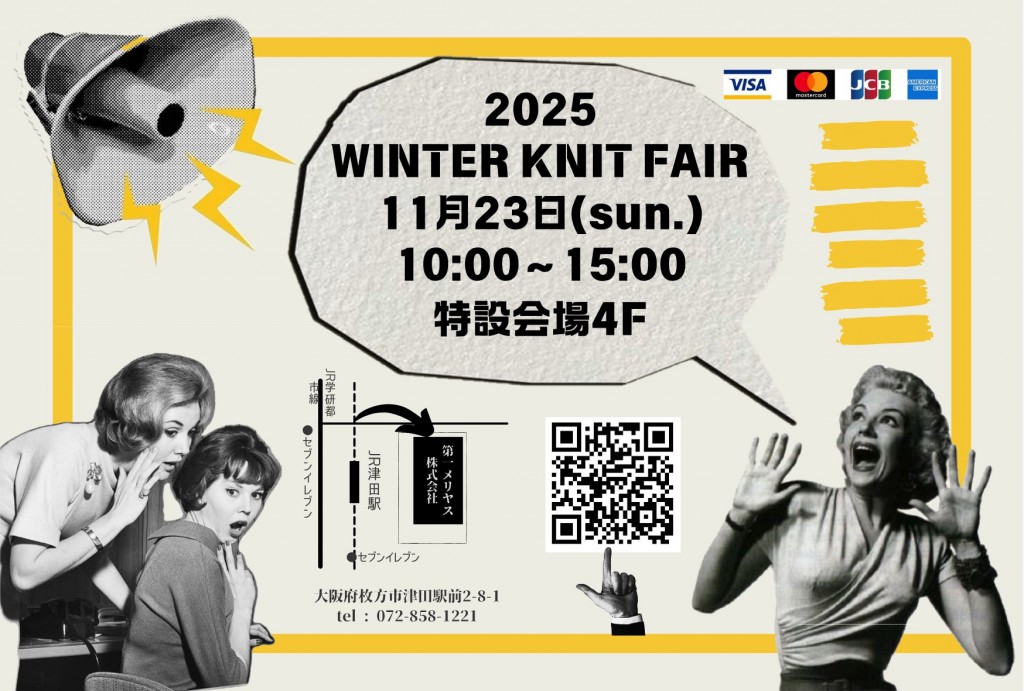 2025 秋サンキュー ハガキ 横