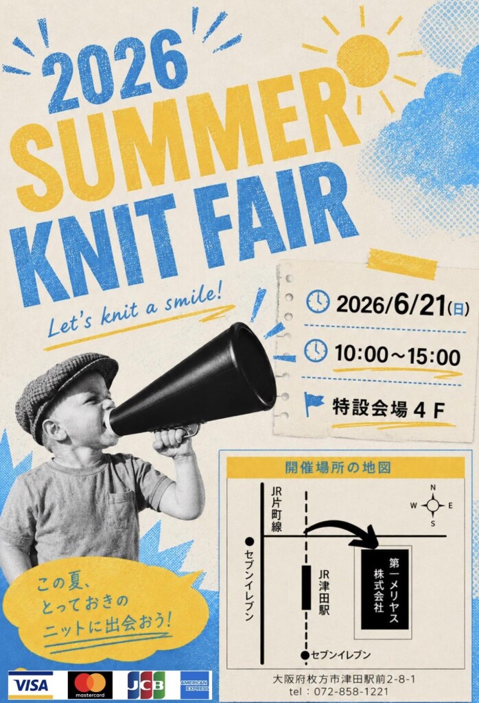 夏に備えてコットンは定番ですが、やはり「さらさな快適ウール」がぜひおすすめです！ WOOLの歴史は紀元前6000年前と言われますので、人とかかわりあいながら約8000年前からお付き合い！！、爽やかに過ごしましょう！